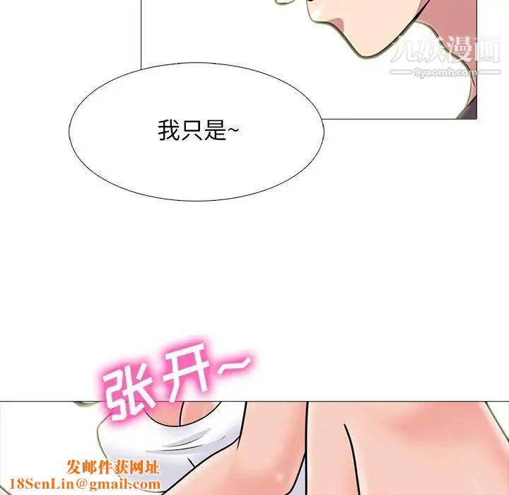 心机女教授第100话