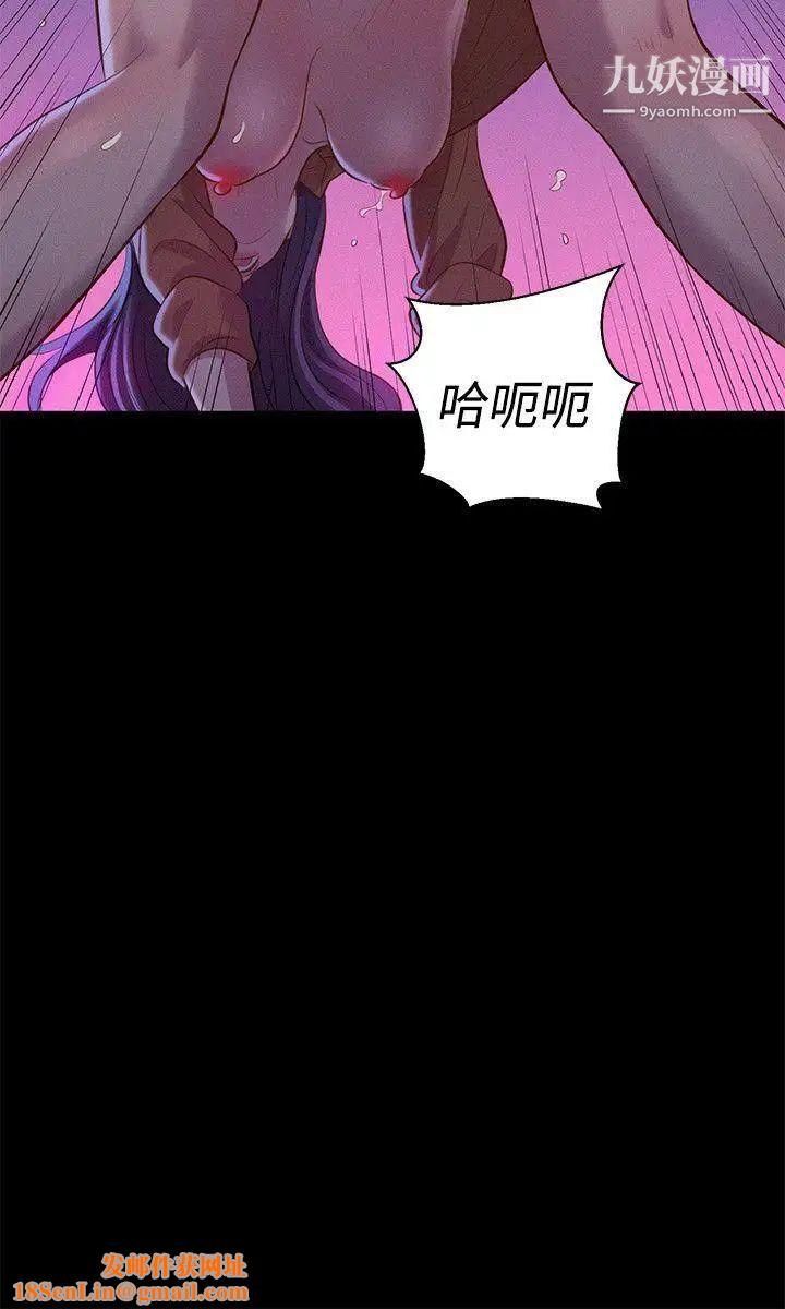 不伦驾训班第37话