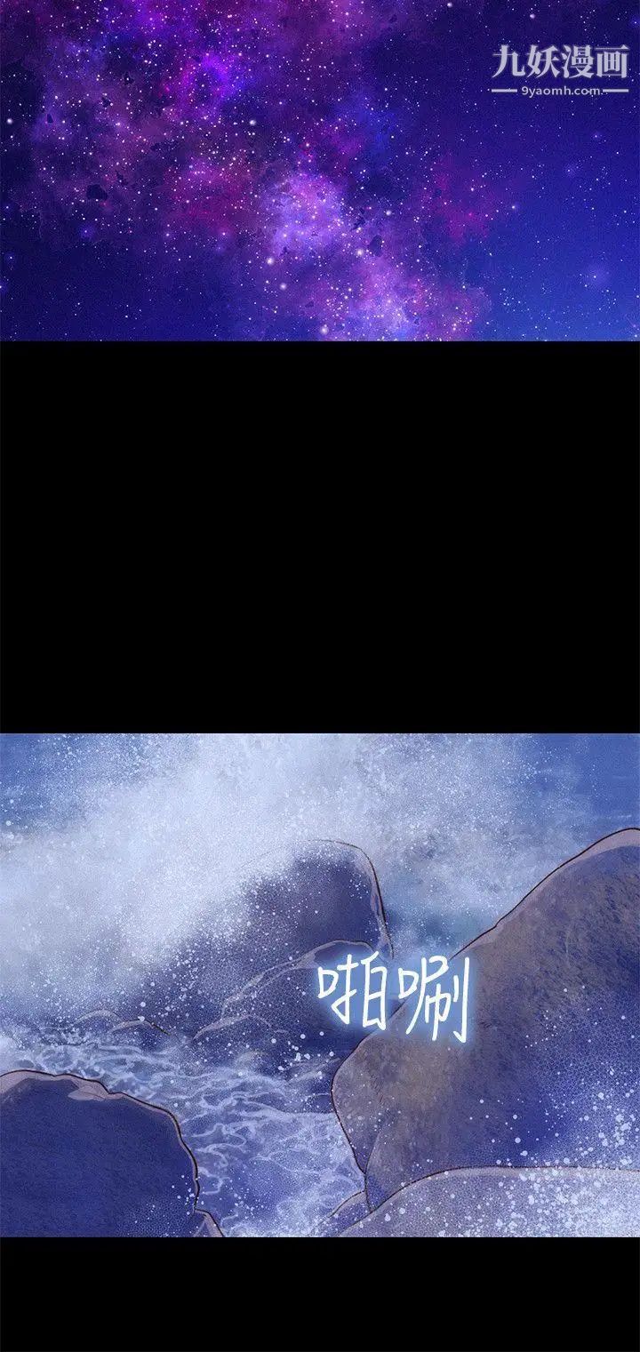 不伦驾训班第37话