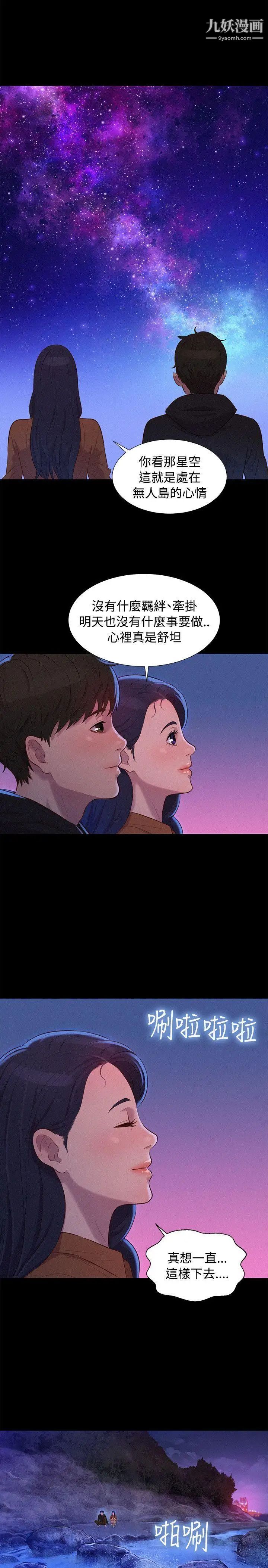 不伦驾训班第37话