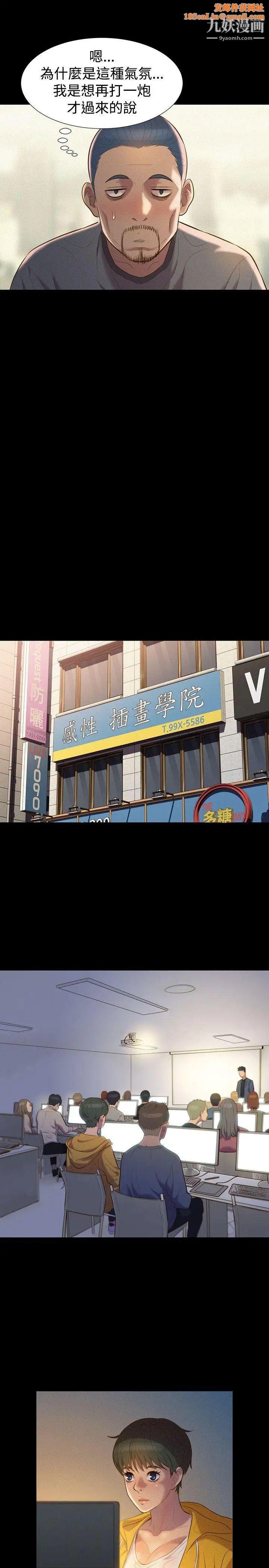 不伦驾训班第38话