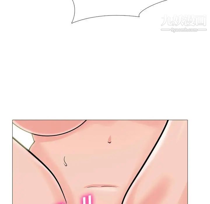 心机女教授第101话