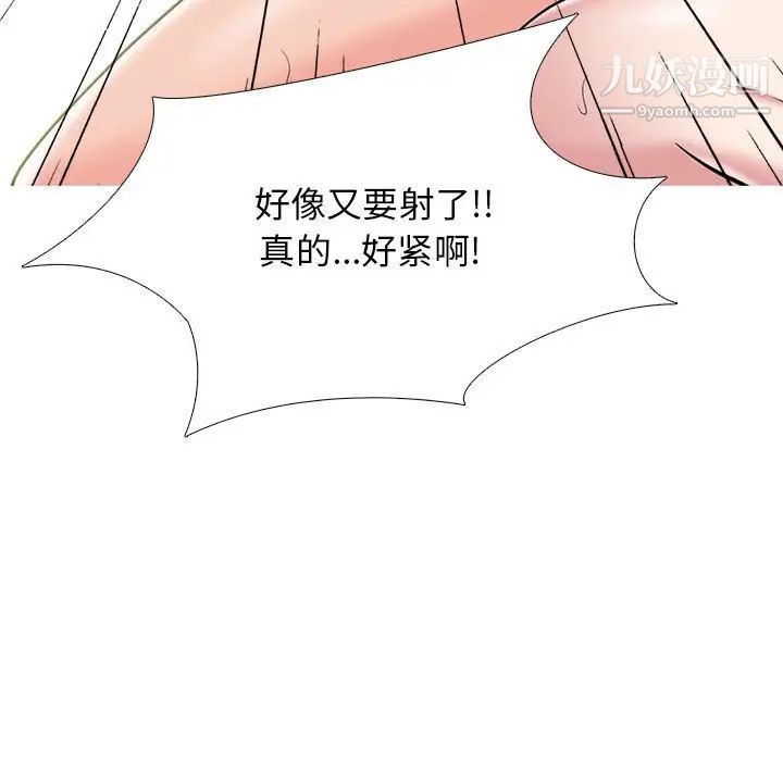 心机女教授第101话