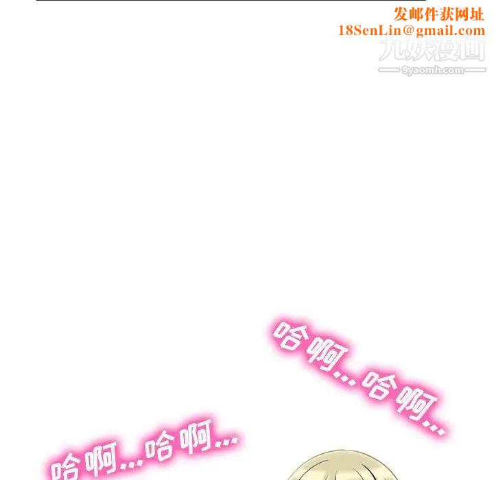 心机女教授第101话
