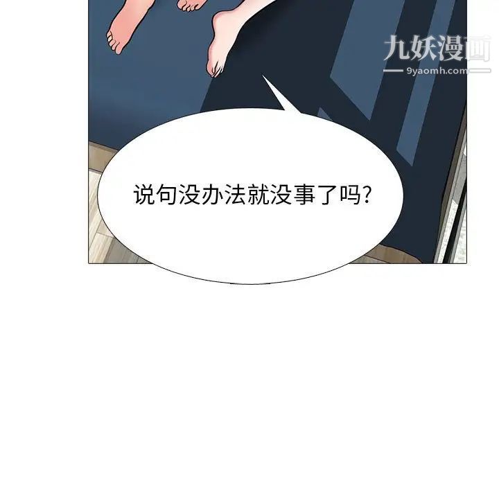 心机女教授第101话