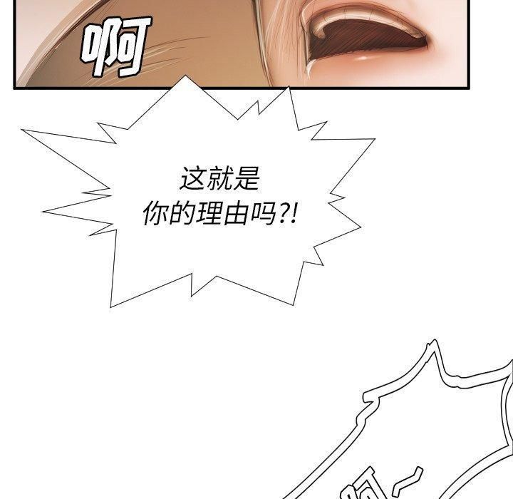诡秘的姐妹第25话