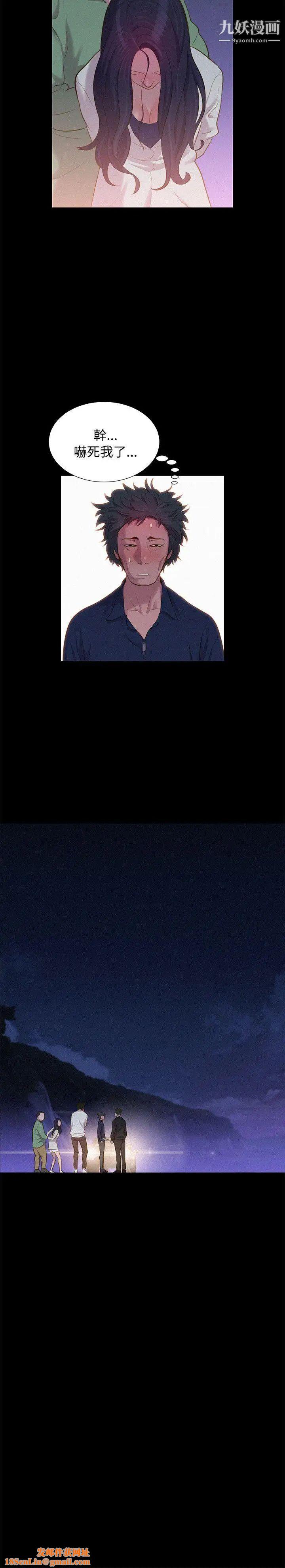 不伦驾训班第40话