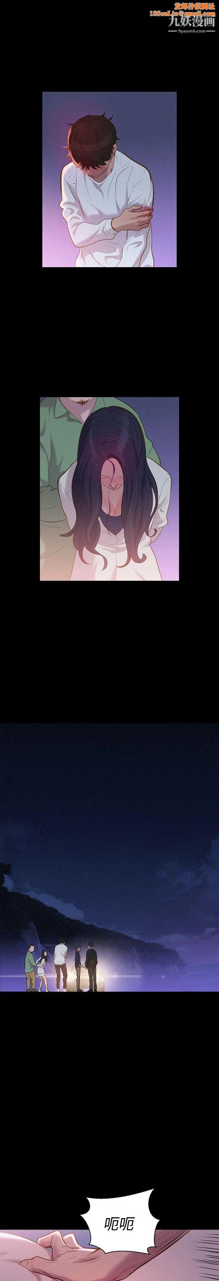 不伦驾训班第41话