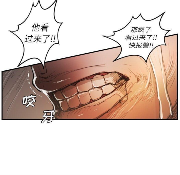 诡秘的姐妹第25话