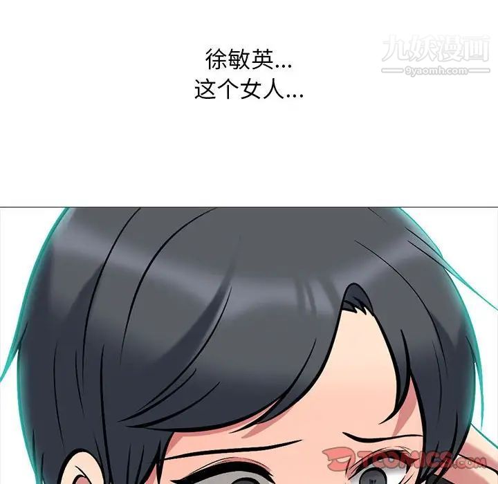 心机女教授第101话