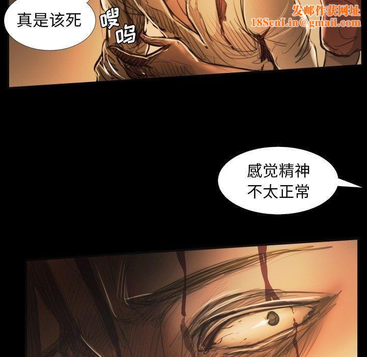 诡秘的姐妹第25话