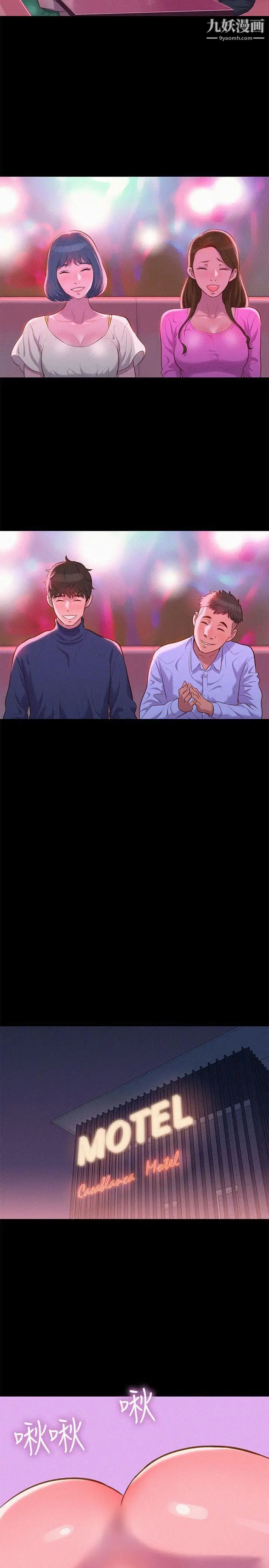 不伦驾训班第41话