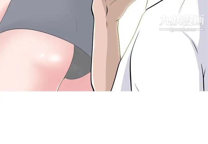 心机女教授第102话