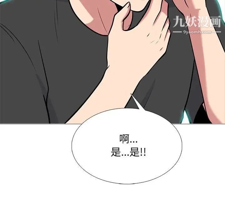 心机女教授第102话