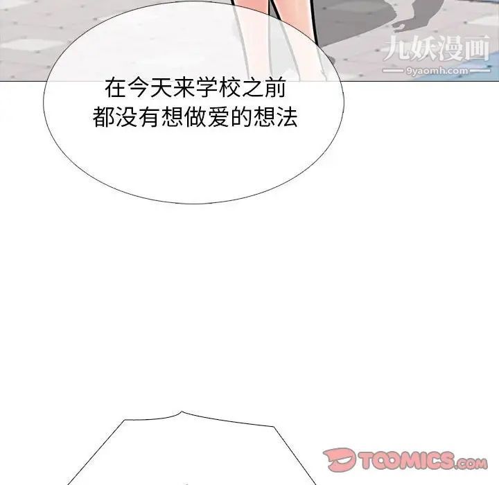 心机女教授第102话