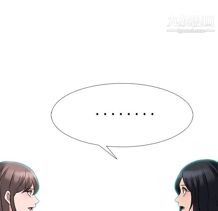 心机女教授第102话