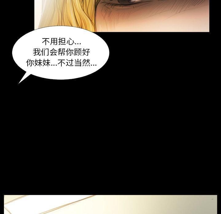 诡秘的姐妹第25话