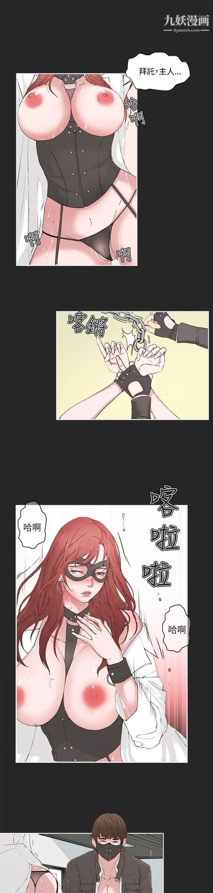 私生:爱到痴狂第1话