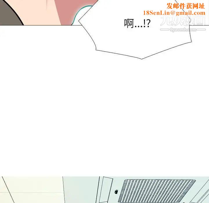 心机女教授第102话