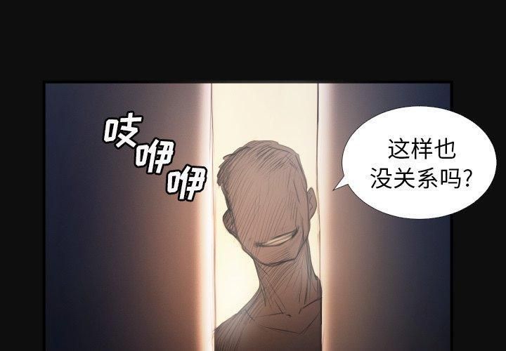 诡秘的姐妹第26话