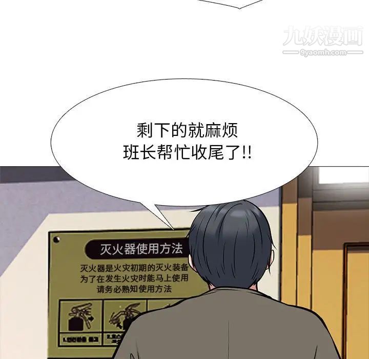 心机女教授第102话