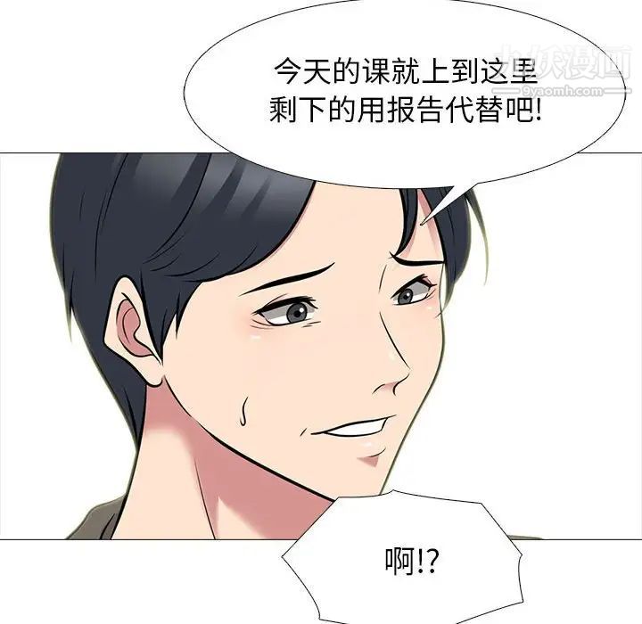 心机女教授第102话