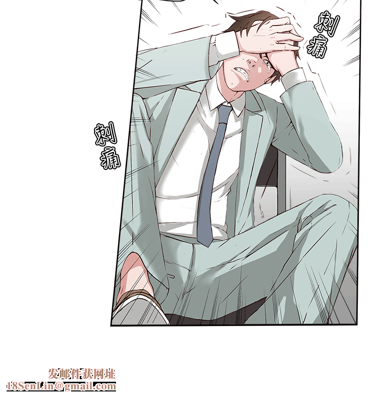 私生:爱到痴狂第1话