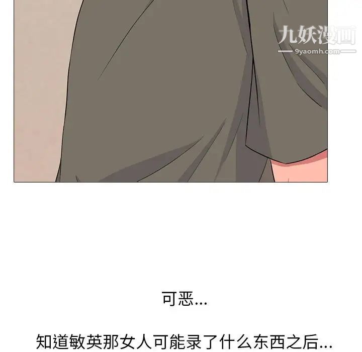 心机女教授第102话