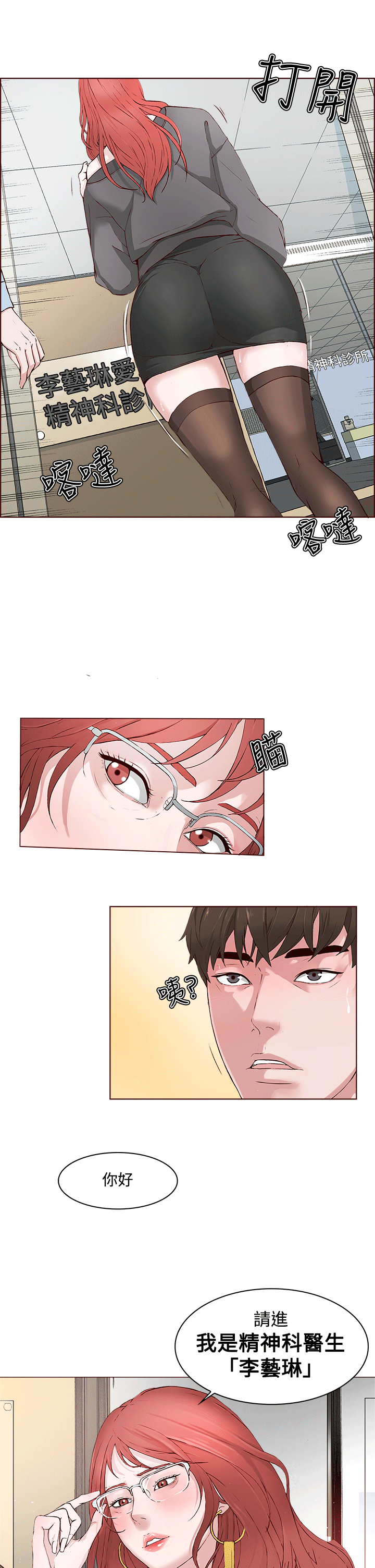 私生:爱到痴狂第1话