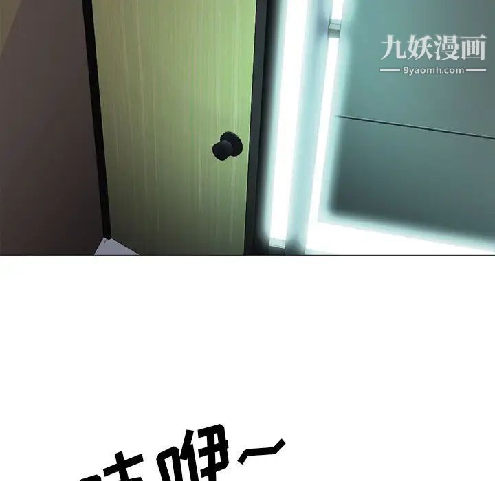 心机女教授第102话