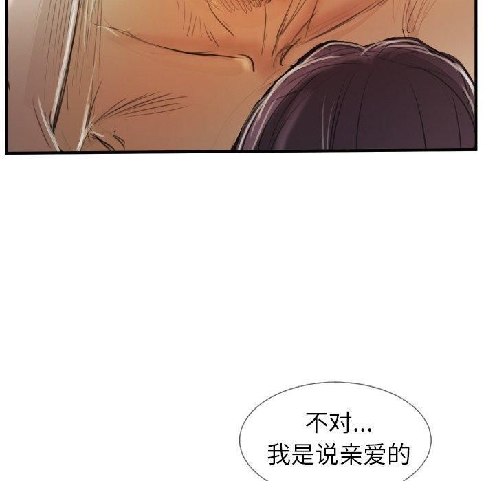诡秘的姐妹第26话
