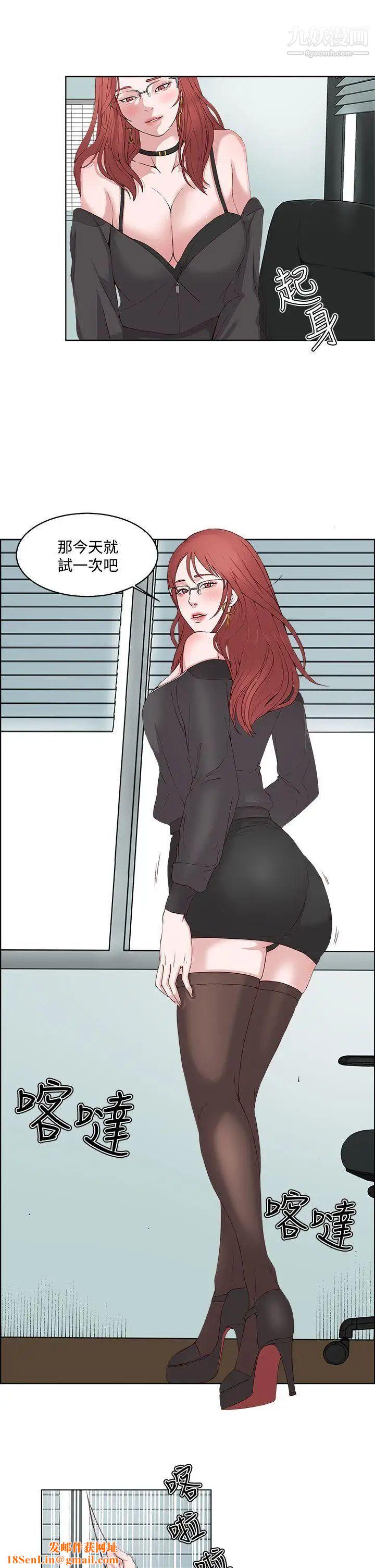 私生:爱到痴狂第2话