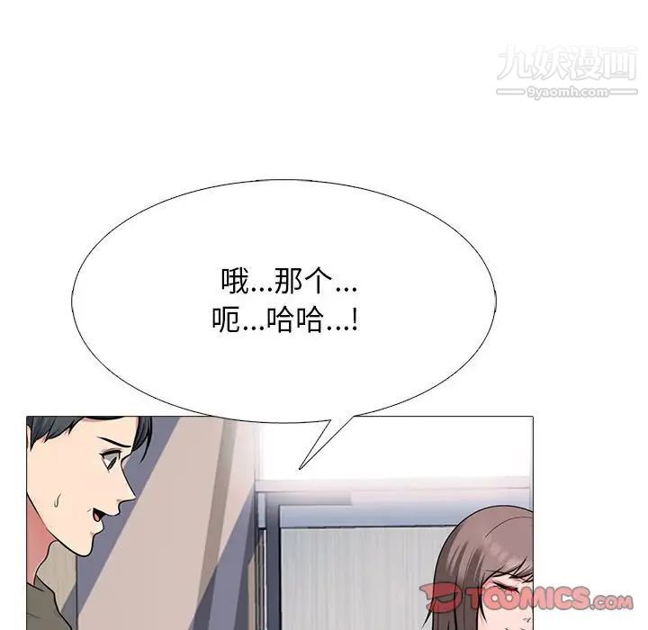 心机女教授第102话