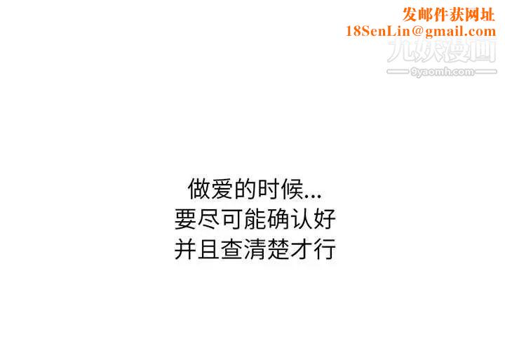 心机女教授第103话