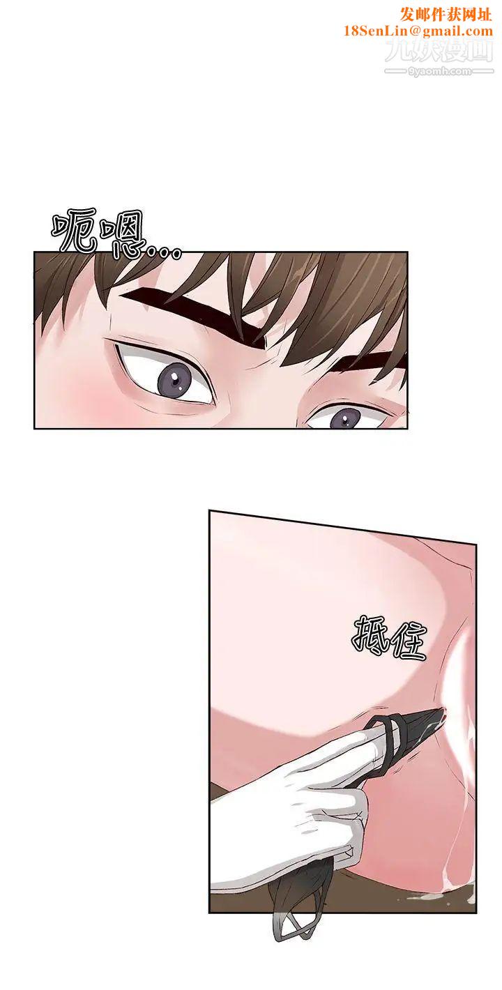 私生:爱到痴狂第3话