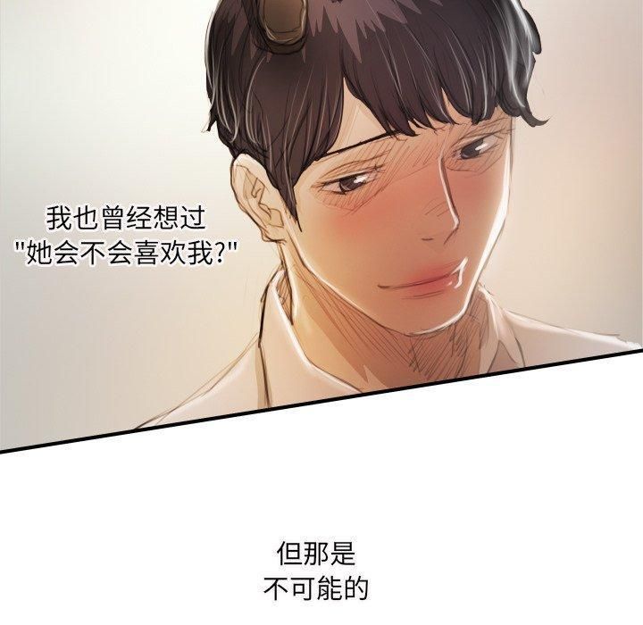 诡秘的姐妹第26话
