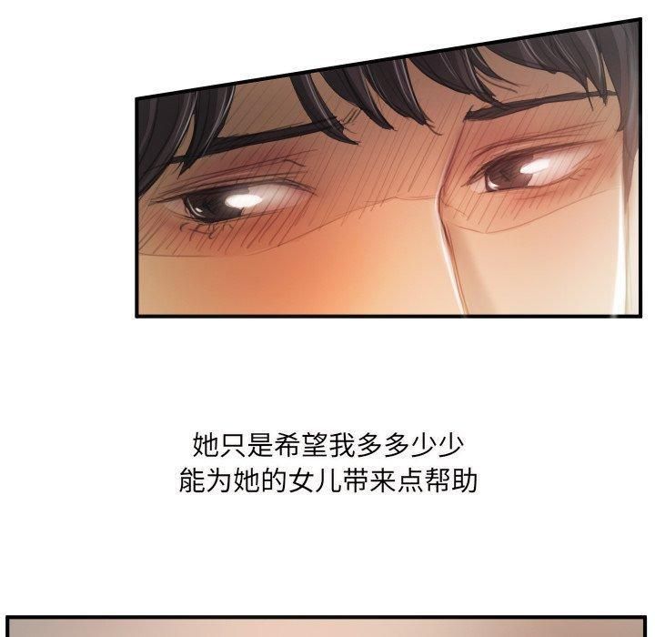 诡秘的姐妹第26话