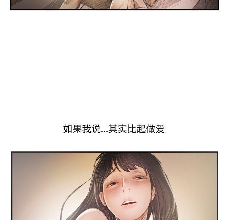 诡秘的姐妹第26话