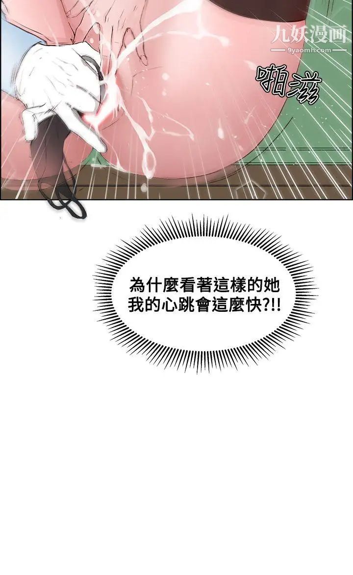 私生:爱到痴狂第3话