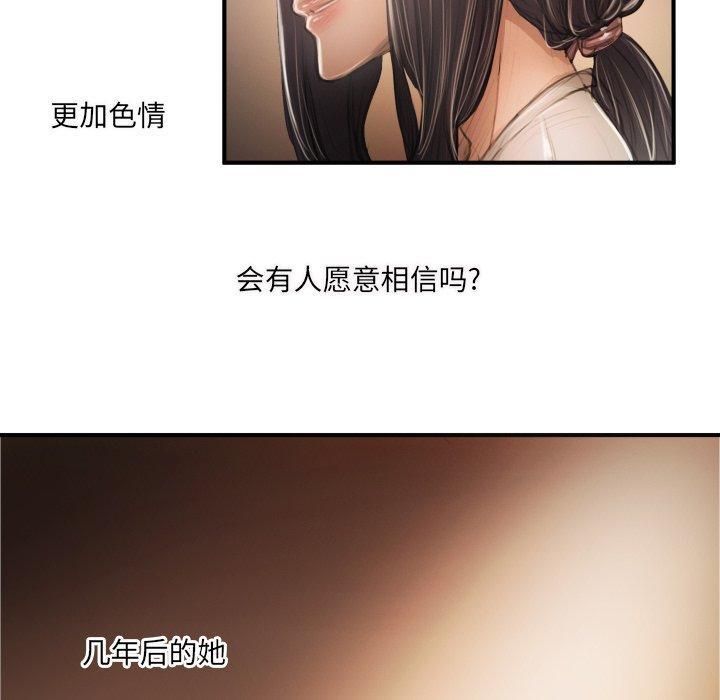 诡秘的姐妹第26话