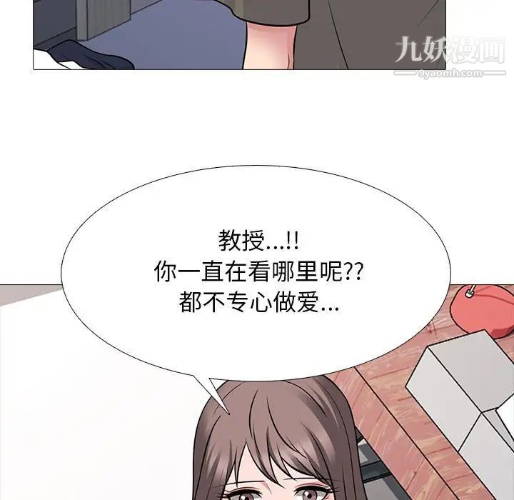 心机女教授第103话