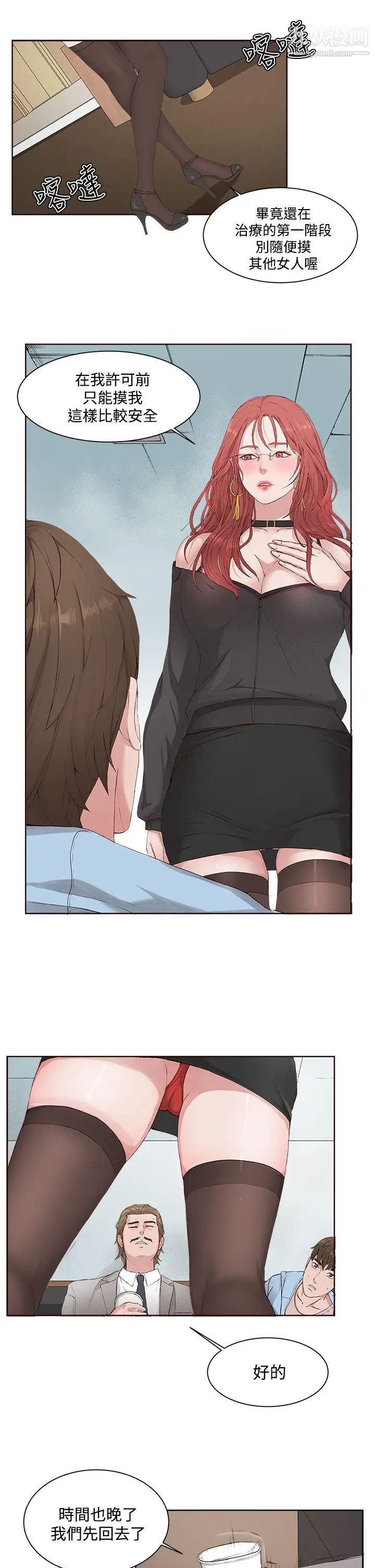 私生:爱到痴狂第4话