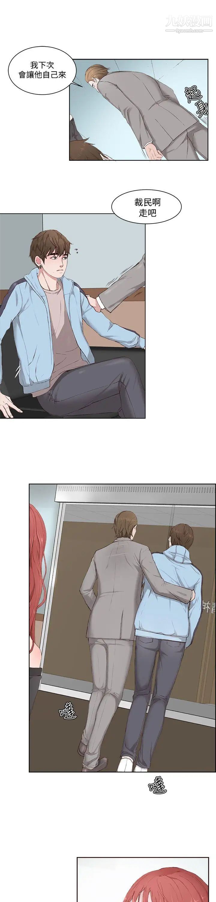 私生:爱到痴狂第4话