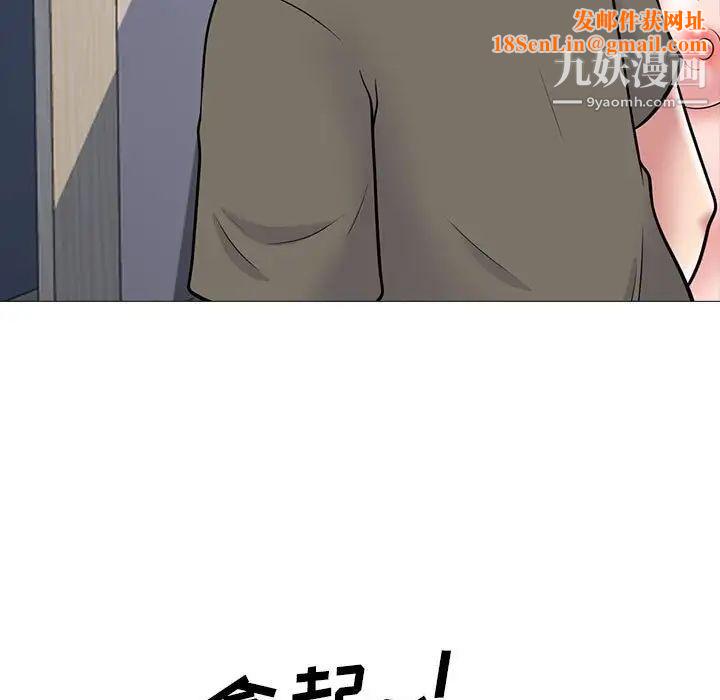 心机女教授第103话