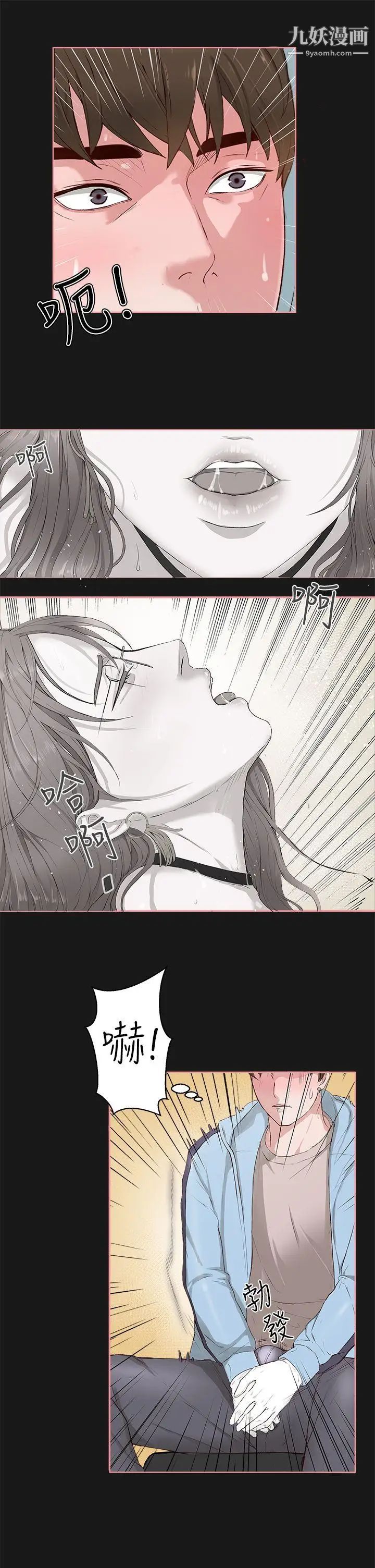 私生:爱到痴狂第4话