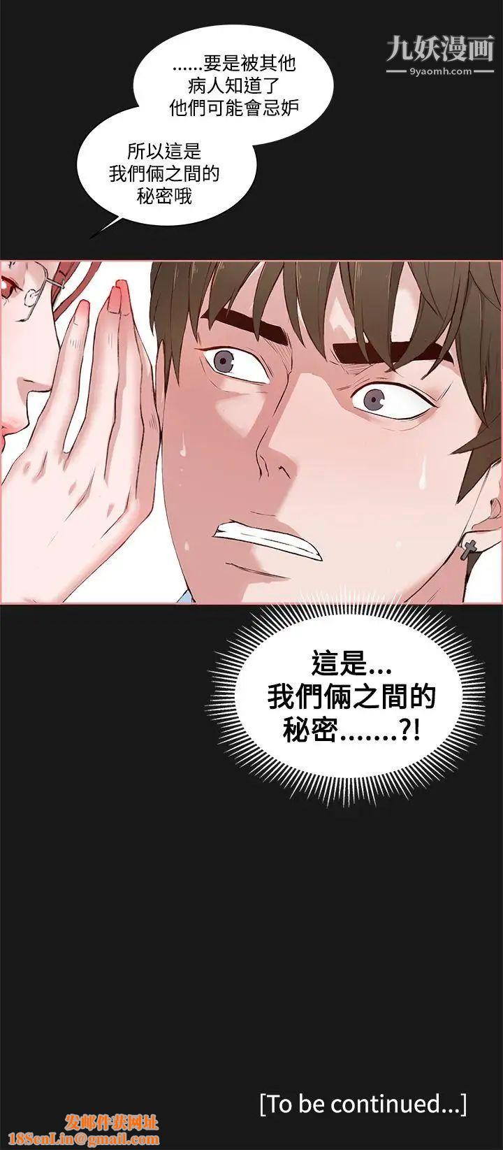 私生:爱到痴狂第4话