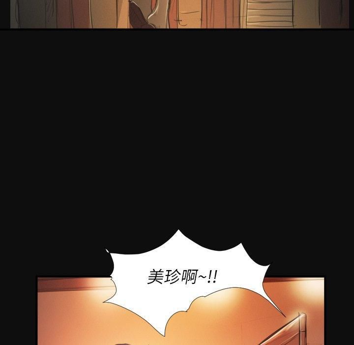 诡秘的姐妹第27话