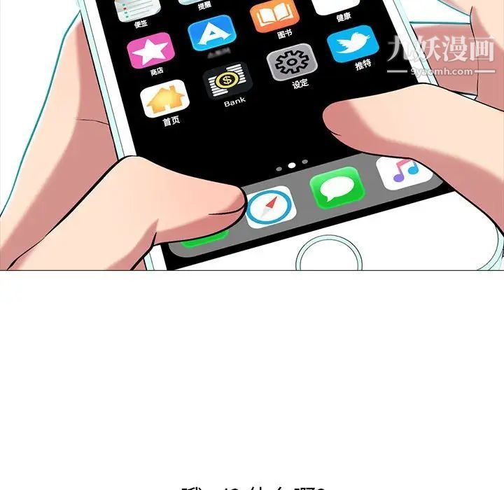 心机女教授第103话