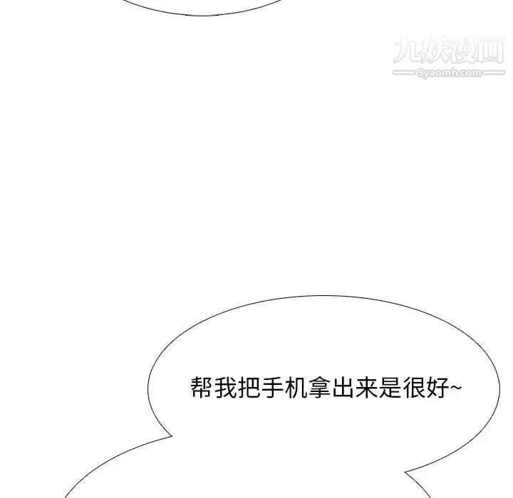 心机女教授第103话
