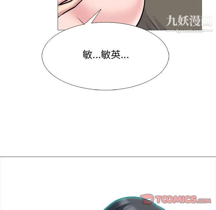 心机女教授第103话